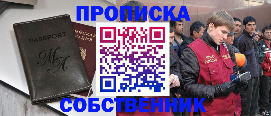 временная регистрация адрес в Новотроицке