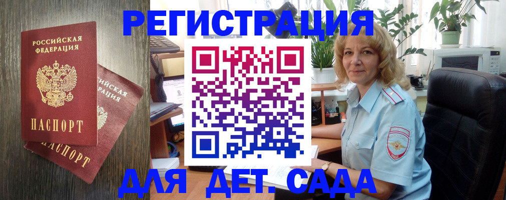 временная регистрация госуслуги в Новотроицке