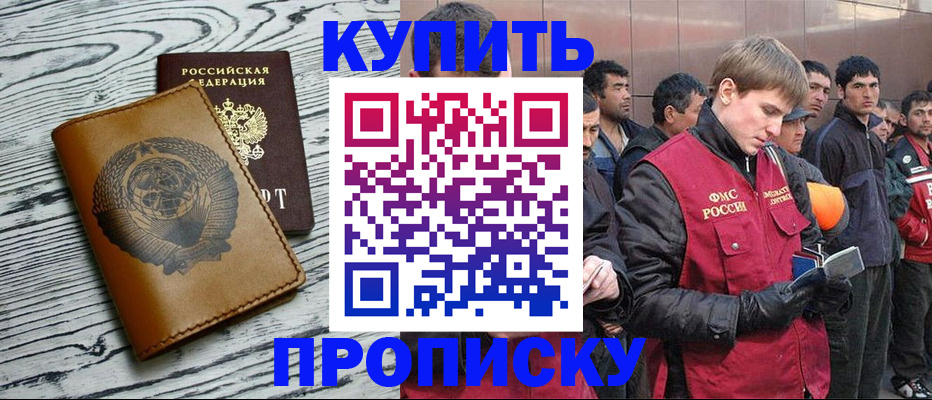 регистрация для школы в Новотроицке