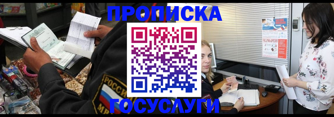 найти адрес прописки в Новотроицке