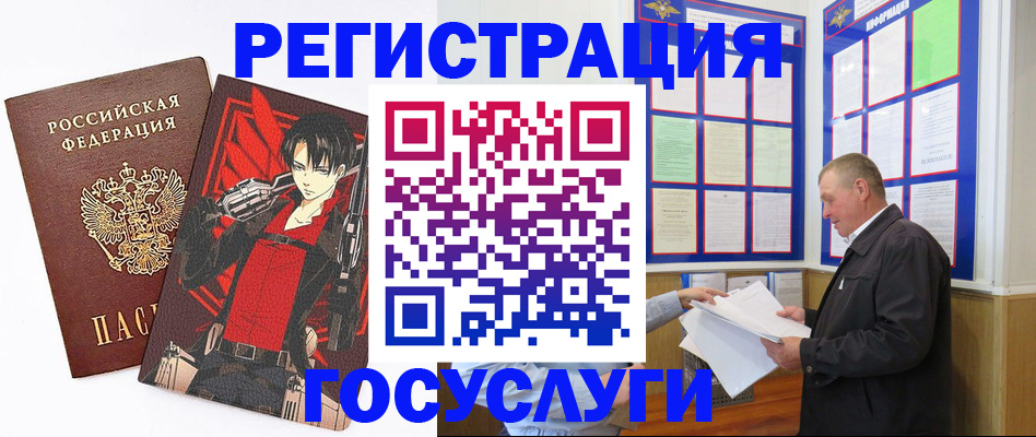 временная регистрация недорого в Новотроицке