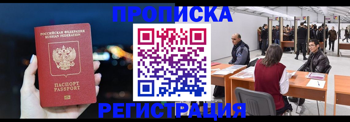 пропишу в квартире в Новотроицке